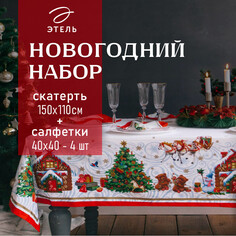 Набор столовый Этель