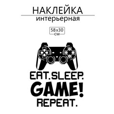 Наклейка 3д интерьерная геймер 58*30см Take IT Easy