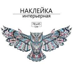 Наклейка 3д интерьерная сова мандала 78*45см Take IT Easy