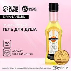 Гель для душа во флаконе мартини Чистое счастье