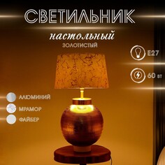 Светильник настольный NO Brand