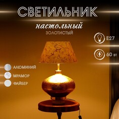 Светильник настольный NO Brand