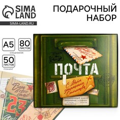 Подарочный набор: ежедневник а5, 80 листов и планинг, 50 л. Art Fox