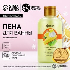Пена для ванны, 300 мл, аромат лимонного тарта, новый год Чистое счастье