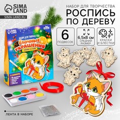 Ёлочные украшения Лесная мастерская