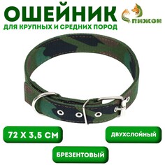 Ошейник брезентовый двухслойный Пижон