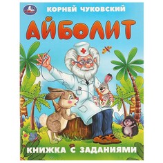 Книга Чуковский К Umka