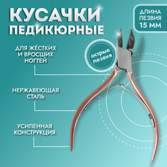 Кусачки педикюрные, 2 пружины, 10,5 см, длина лезвия - 15 мм, цвет серебристый/розовое-золото Queen Fair