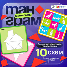 Головоломка Iq Zabiaka
