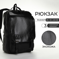 Рюкзак школьный на молнии, цвет черный NO Brand
