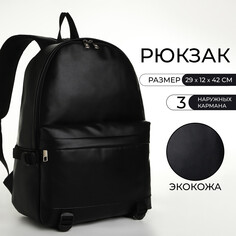 Рюкзак школьный на молнии, цвет черный NO Brand
