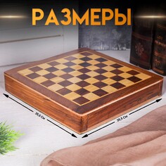 Шахматы магнитные 25,5х25,5х4 см, дерево шишам NO Brand