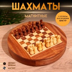 Шахматы магнитные 20,5х20,5х3,5 см, дерево шишам NO Brand