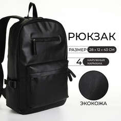 Рюкзак школьный из искусственной кожи на молнии, 4 кармана, цвет черный NO Brand