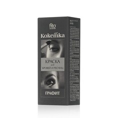Краска для бровей и ресниц ФИТОкосметик Кокетка , Графит , 5г Fitoкосметик