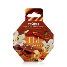 Тейпы для подтяжки лица " Ты прекрасна " 5м*2,5см Сима Лэнд