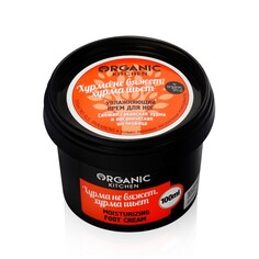 Увлажняющий крем для ног Organic Kitchen " Хурма не вяжет, хурма шьет " 100мл