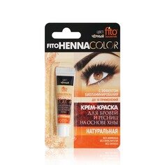 Крем - краска ФИТОкосметик Henna Color для бровей и ресниц , натуральная , Черная 5мл Fitoкосметик