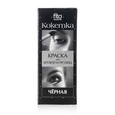 Краска для бровей и ресниц ФИТОкосметик Кокетка Черная Fitoкосметик