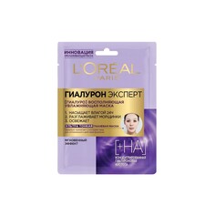 Увлажняющая маска для лица LOreal Paris Гиалурон Эксперт ультратонкая тканевая 30г