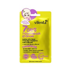Маска Vilenta 7 days для лица против плохого настроения , с мякотью дыни и мятой " Позитивный вторник " , для всех типов кожи 28мл