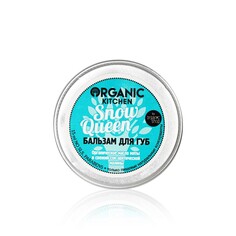 Бальзам для губ Organic Kitchen " Snow Queen " 15мл
