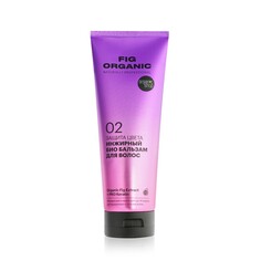 Инжирный био бальзам для волос Organic Shop Fig Organic naturally professional " защита цвета " 250мл