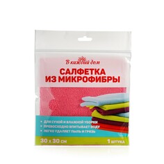 Салфетки для уборки В каждый дом из микрофибры 30*30см