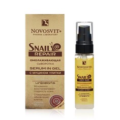 Омолаживающая сыворотка для лица Novosvit Snail Repair " serum in gel " с муцином улитки 30мл
