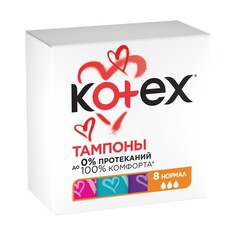 Тампоны Kotex Normal 8шт