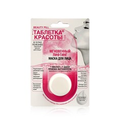 Маска для лица ФИТОкосметик Таблетка красоты " мгновенный лифтинг " 8мл Fitoкосметик