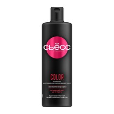 Шампунь для окрашенных и мелированных волос Syoss Color 450мл