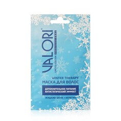 Маска для волос Valori Professional Winter Therapy 20мл