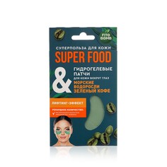 Гидрогелевые патчи для кожи вокруг глаз ФИТОкосметик Super Food " морские водоросли & зеленый кофе " 7г Fitoкосметик