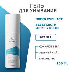 Гель для умывания ГЕЛЬТЕК Гель очищающий 200.0