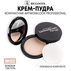 Пудра для лица RELOUIS Крем-пудра ArtworkLook Professional компактная