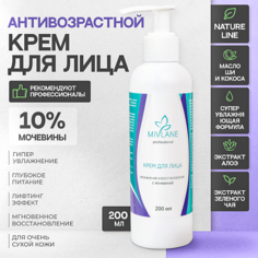 MIVLANE Крем для лица Увлажнение и восстановление с мочевиной 200.0