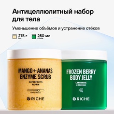 Набор средств для ухода за телом RICHE Антицеллюлитный набор для тела: Холодное обертывание от отеков + Энзимный скраб от растяжек