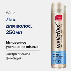 Лак для укладки волос WELLA Лак для волос Instant Volume Boost Мгновенный объем 250.0