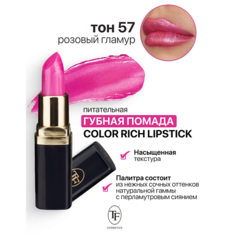 Помада для губ TF Помада губная Питательная Color Rich Lipstick