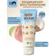 Кондиционер для волос BIOWORLD Кондиционер-восстановление окрашенных волос Fresh Splash 250.0