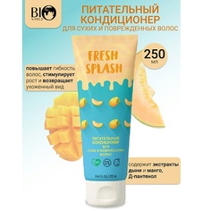 Кондиционер для волос BIOWORLD Кондиционер питательный для сухих и поврежденных волос Fresh Splash 250.0