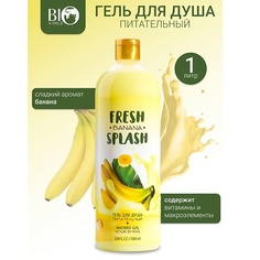 BIOWORLD Гель для душа Питательный Fresh Splash 1000.0
