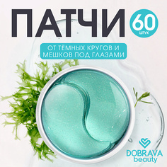 Патчи для глаз DOBRAVA Восстанавливающие гидрогелевые патчи Beauty DEPUFF & BRIGHTEN 60.0