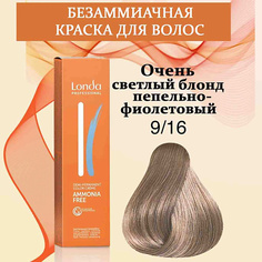 Краска для волос LONDA PROFESSIONAL Крем-краска для волос Интенсивное Тонирование