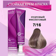 Краска для волос LONDA PROFESSIONAL Крем-краска для волос