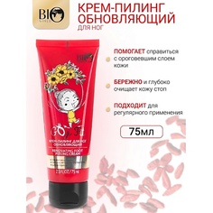 Пилинг для ног BIOWORLD Крем-пилинг для ног Goji Fit 75.0