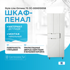 Шкаф пенал Style Line