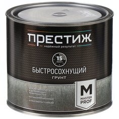 Грунт Престиж, Мастер, быстросохнущий, серый, 1.9 кг