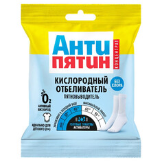 Отбеливатели для белья пятновыводитель-отбеливатель АНТИПЯТИН Кислородный для белого белья без хлора 70г
